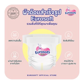 ภาพขนาดย่อของภาพหน้าปกสินค้าEurosoft Premium 3 แพ็ค (Size M/L/XL/2XL/3XL/4XL) กางเกงผ้าอ้อม ผ้าอ้อมเด็กสำเร็จรูป แพมเพิส นุ่ม บางพิเศษ จากร้าน eurosoft_thailand บน Shopee
