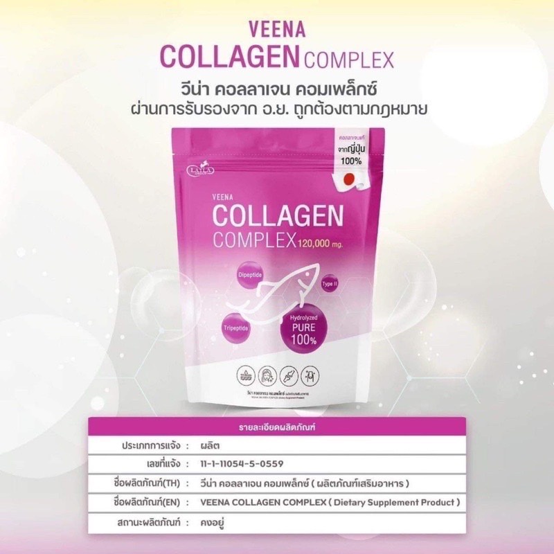 veena-collagen-คอลลาเจนไดเปปไทด์-คอลลาเจนบริสุทธิ์พรีเมี่ยมนำเข้าจากญี่ปุ่น-100