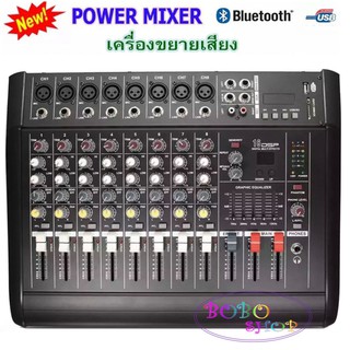 มิกเซอร์ Mixer เครื่องเสียง เพาเวอร์มิกเซอร์ ขยายเสียง700วัตต์ 8 CH USB/SD CARD EFFECT 16 D S P รุ่น (P M X-802 D)