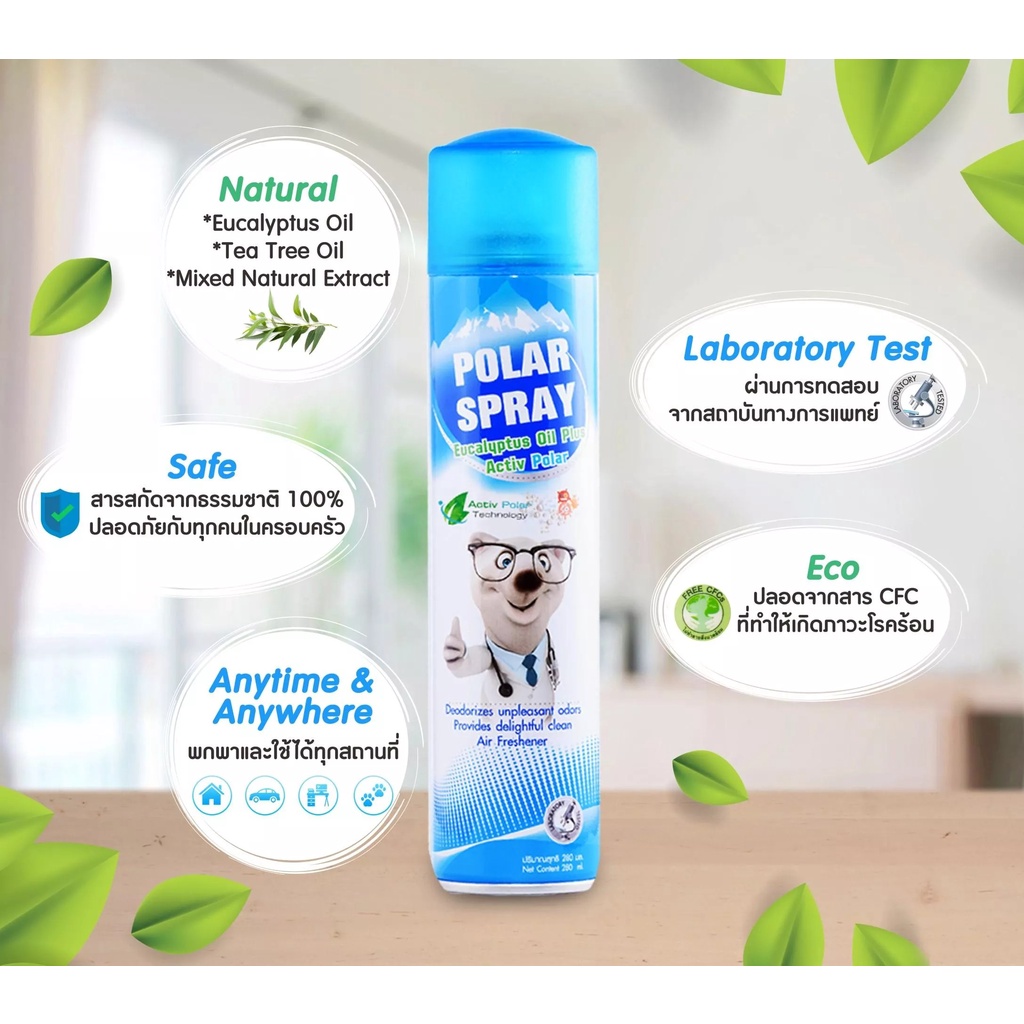 polar-spray-eucalyptus-oil-plus-โพลาร์-สเปรย์-ยูคาลิปตัส-280-ml-กำจัดเชื้อไวรัส-และเชื้อราในอากาศ