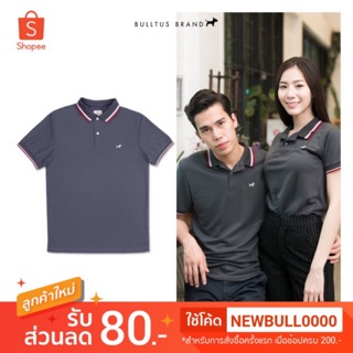 เสื้อโปโลบลูตัส Bulltus Brand สีเทาดิน รุ่นปก 3tone เก็บเงินปลายทางได้