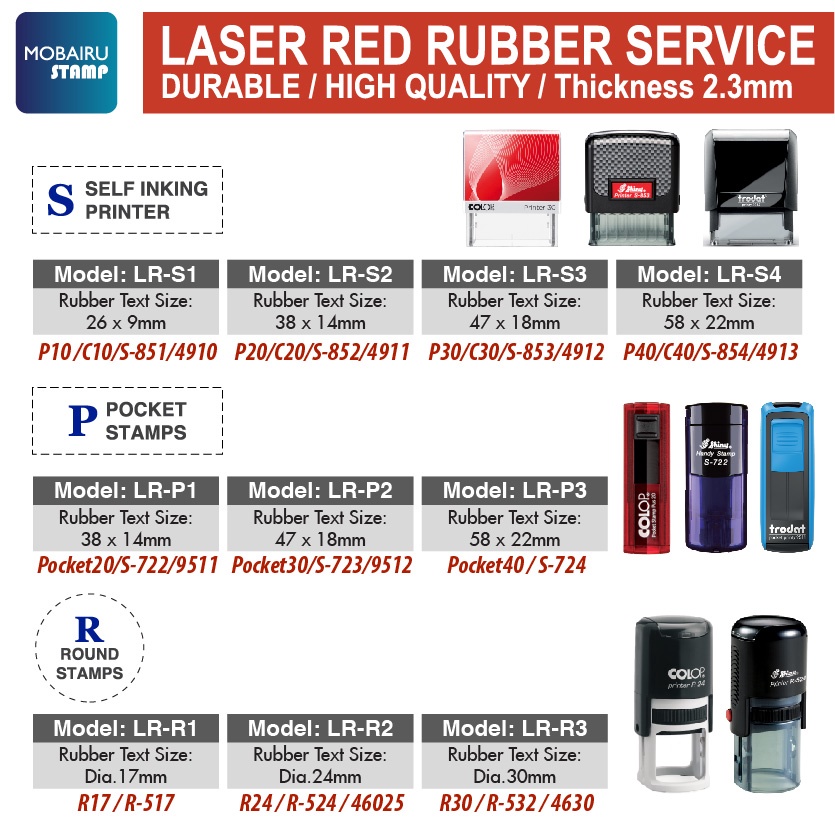 rubber-only-เลเซอร์แกะสลักยาง-สีแดง-คละขนาด