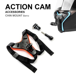 สายรัดคาง หมวกกันน็อค สำหรับติดกล้อง Action Camera ถอดได้ Helmet Chin Mount GP04