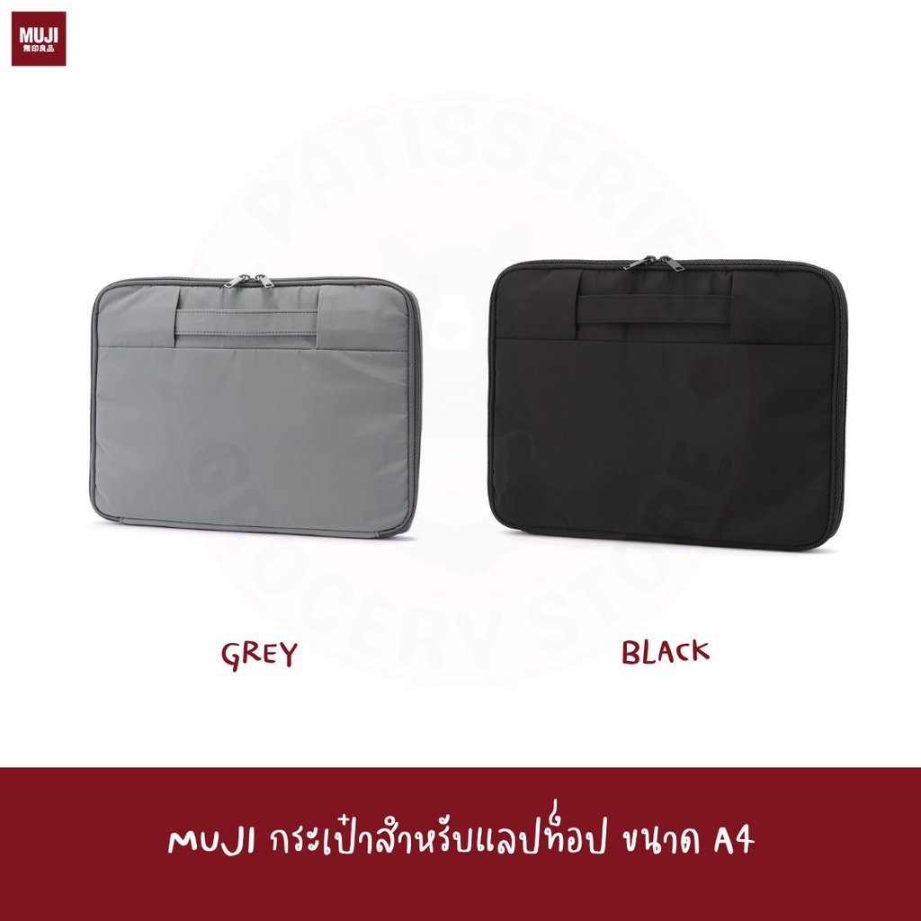 muji-กระเป๋าโน๊ตบุค-กระเป๋าไอแพด-กระเป๋าแลปท็อป-ขนาด-a4-laptop-case