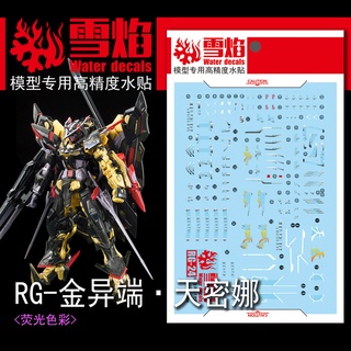 XY XUEYAN RG-24 RG Astray  Gold Frame Amatu Mina Custom Fluorescence Water Slide Decal