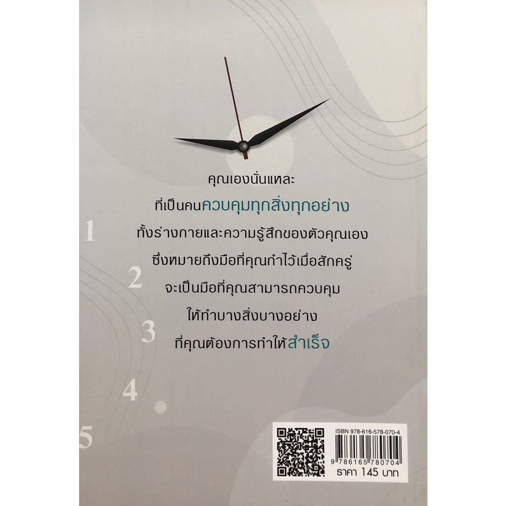 หนังสือ-บริหารเวลาดีชีวิตรุ่ง-พิมพ์ครั้งที่-3-การเรียนรู้-ภาษา-ธรุกิจ-ทั่วไป-ออลเดย์-เอดูเคชั่น