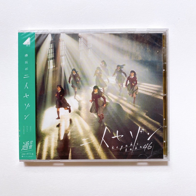 keyakizaka46-46-cd-single-futari-saison-แผ่นใหม่ยังไม่แกะ