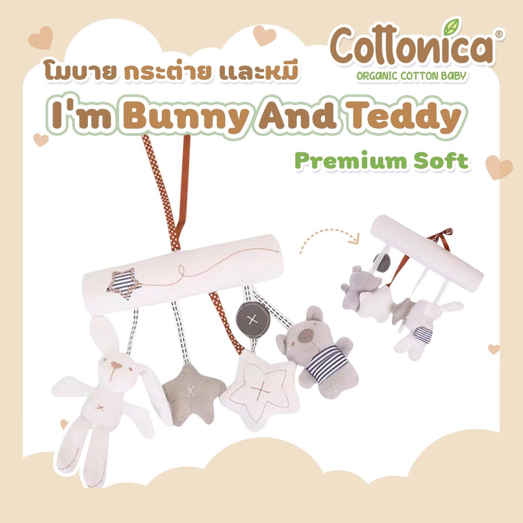 im-bunny-mobile-โมบายตุ๊กตากระต่ายและหมี-โมบายแขวน-โมบายติดรถเข็น-ของเล่นเด็ก-20103-104