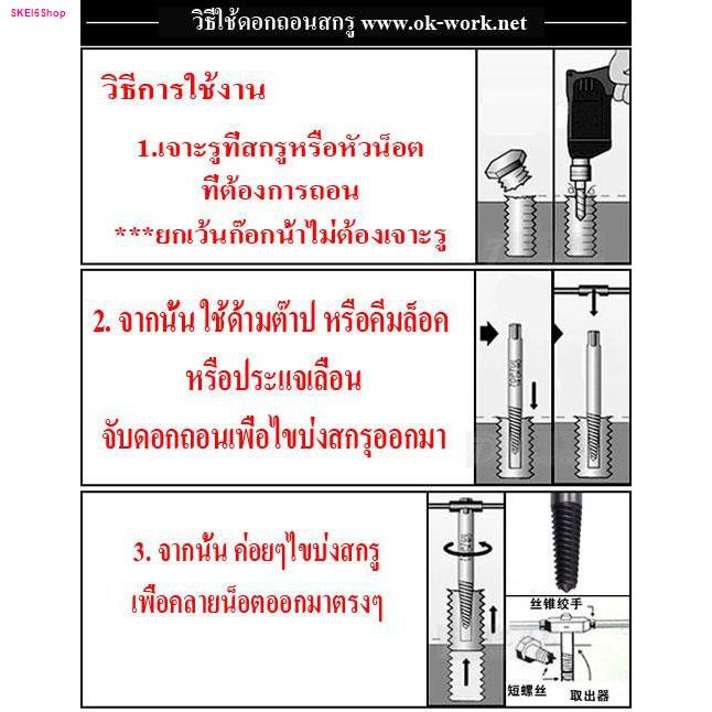 sx04-ชุดดอกถอนเกลียวซ้ายชุดใหญ่-8-ขนาด-ถอนสกรู-ถอนเกลียวก๊อกน้ำที่หักคารู-ชุดถอนเกลียว-ดอกถอนเกลียว