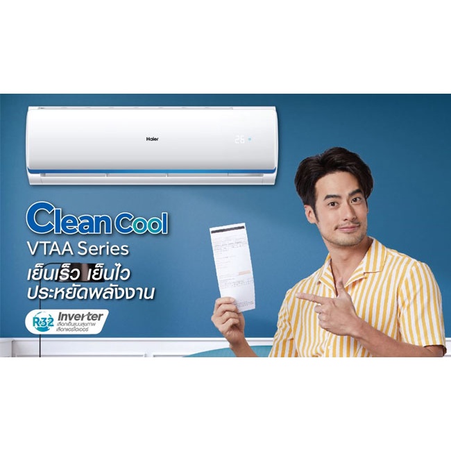 แอร์-haier-อินเวอร์เตอร์-24000btu-26-300-พร้อมติดตั้ง