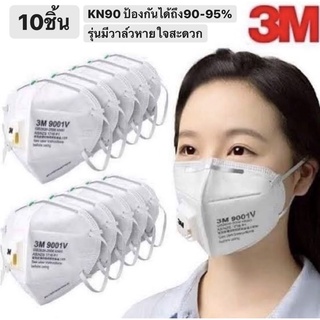 (พร้อมส่ง)❗️หน้ากาก3Mรุ่น9001V P1แบบมีวาล์วช่วยให้หายใจไม่อึดอัด ของแท้100%