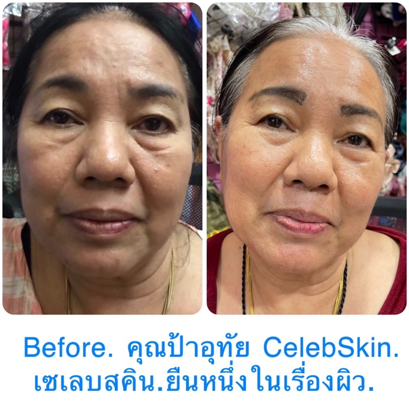 celeb-skin-happiness-สบู่เหลวอาบน้ำ-สูตรแฮปปี้เนส-200g