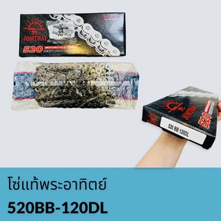 รหัส 520BB 120DL แท้100% ขนาดโซ่520 โซ่ดำใส่รถบิ๊กไบค์SUN ขนาด520-120ข้อ