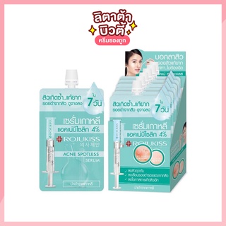 สินค้า [ครีมซองเซเว่น!] เซรั่มลดสิวอุดตัน โรจูคิส แอคเน่ สปอตเลส เซรั่ม Rojukiss Acne Spotless Serum 6 มล.