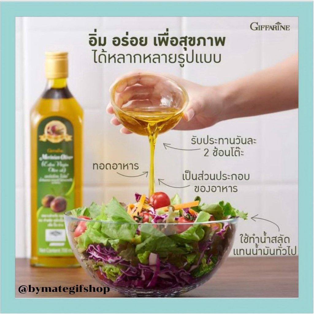 น้ำมันมะกอกธรรมชาติ-ไม่ผ่านกรรมวิธี-อิ่ม-อร่อย-เพื่อสุขภาพได้หลากหลายรูปแบบ-ด้วย-เมอริเนียน-โอลิฟ-ออยล์