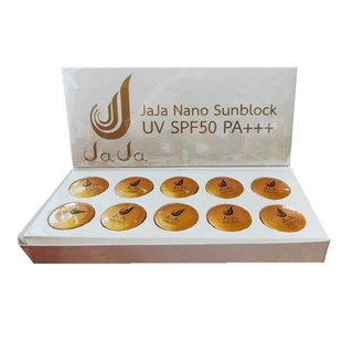 ครีมกันแดดจ๊ะจ๋า Jaja Nano Sunblock (ยกกล่อง 10 ชิ้น)