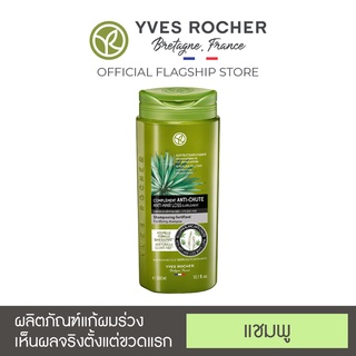 [New] Yves Rocher BHC V2 Anti Hair Loss Shampoo 300ml