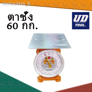 ตาชั่ง ตาชั่งกิโล ขนาด 60 กก.