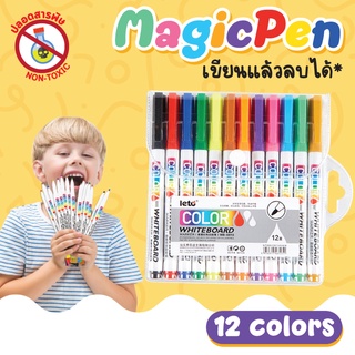 ปากกาเมจิกเขียนแล้วลบได้ ปลอดสารพิษ (Magicpad) 12 สี ใช้กับ wipe & clean