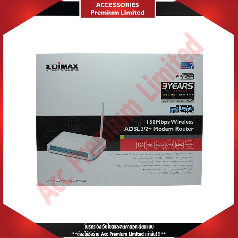 เราเตอร์-w-lan-edimax-ar-7167wna-b-adsl2-2-modem-router-150mbps-สินค้าค้างสต๊อก-สามารถออกใบกำกับภาษีได้