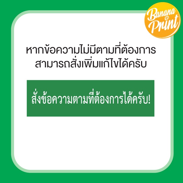 ป้าย-อย-เกี่ยวกับสถานประกอบการ-สถานที่ผลิต-นำเข้า-ขายผลิตผลิตภัณฑ์สมุนไพร-และสถานที่ขายยาแผนโบราณ