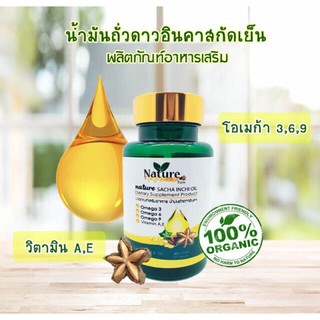 ภาพหน้าปกสินค้าน้ำมันถั่ว ดาวอินคา สกัดเย็น100% น้ำมันดาวอินคา น้ำมันถั่วดาวอินคา น้ำมันถั่วดาวอินคาสกัดเย็น ชนิดซอฟเจล ขนาด 60 แคปซูล ที่เกี่ยวข้อง