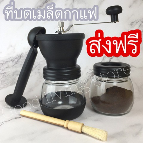 ที่บดเมล็ดกาแฟ-เครื่องบดเมล็ดกาแฟมือหมุน-เครื่องทำกาแฟ-coffee-bean-grinder