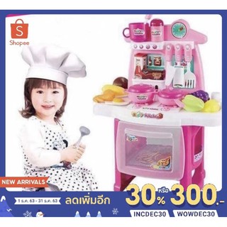 ของเล่นชุดครัว Kitchen Cook ‼️ มีไฟ มีเสียง (พร้อมส่ง)