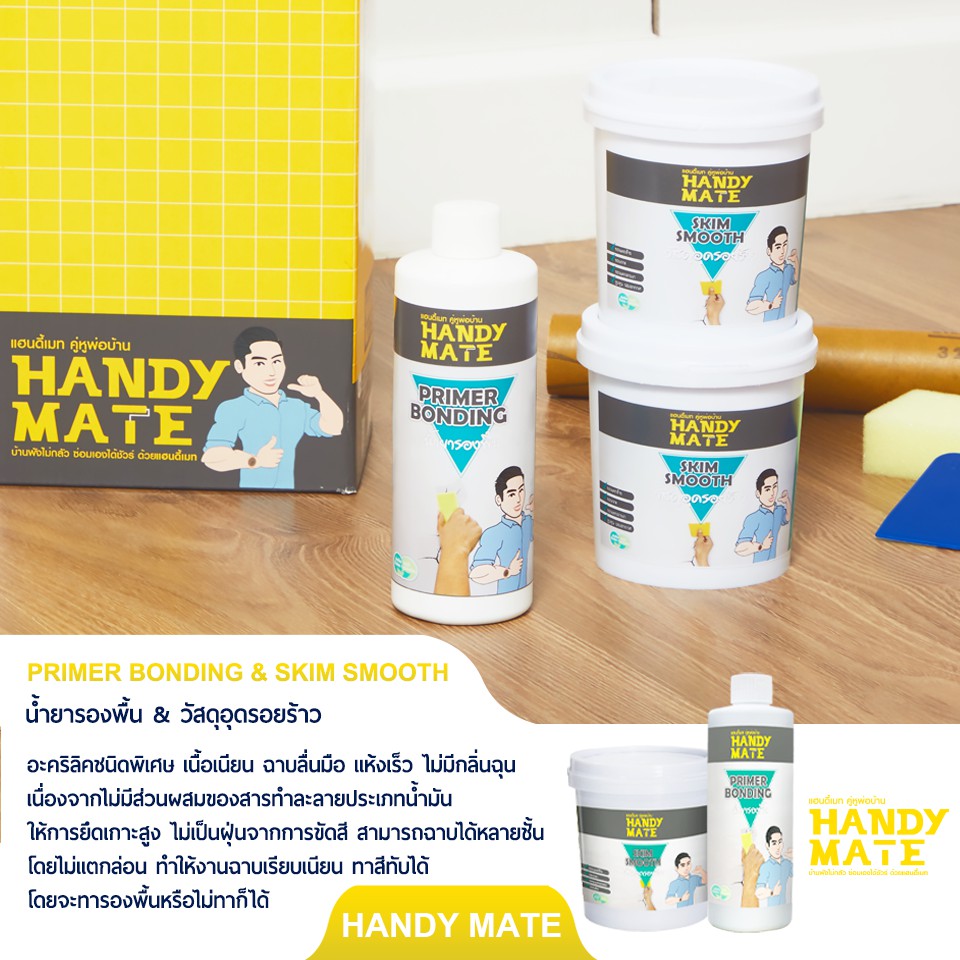 เซตซ่อมรอยแตกร้าว-handy-mate