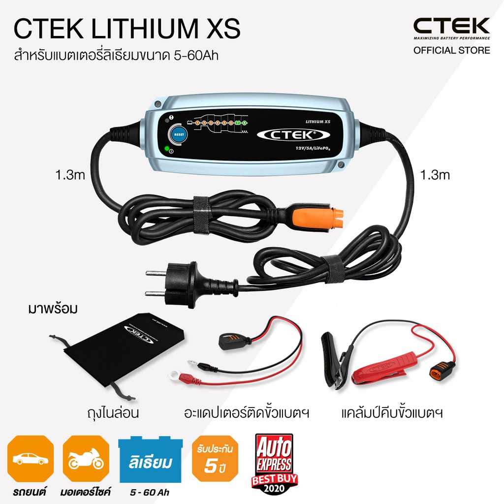 ctek-lithium-xs-เครื่องชาร์จแบตเตอรี่อัจฉริยะจากสวีเดน-สำหรับรถยนต์และมอเตอร์ไซค์-แบตเตอรี่ลิเธียม-รับประกัน