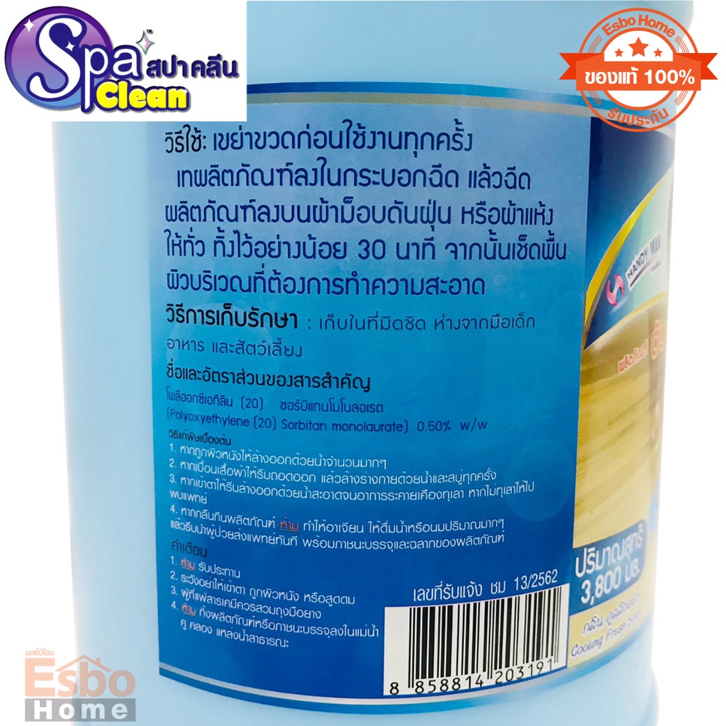 น้ำยาดันฝุ่น-3800มล-spa-clean-คูลลิ่ง-เฟรช