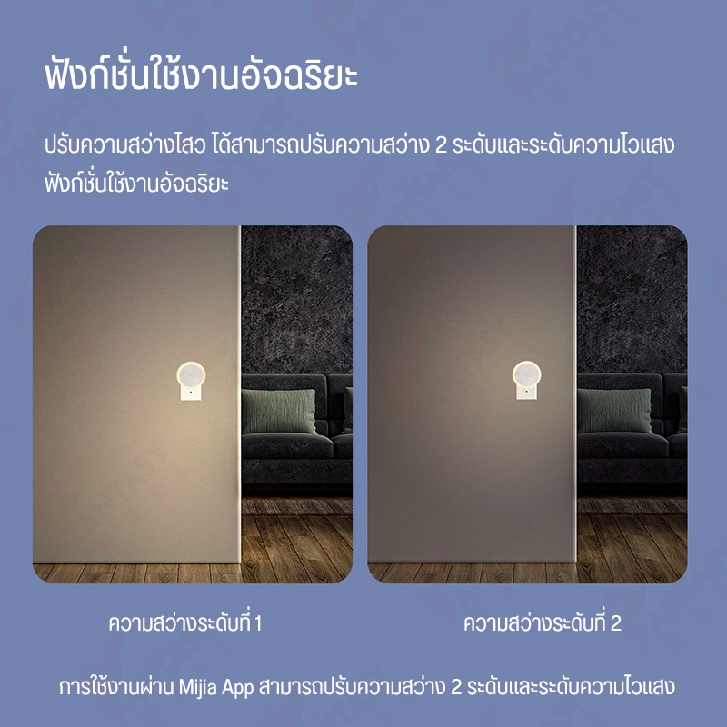 led-night-light-sensor-ไฟสว่างกลางคืน-เวอร์ชั่น-โคมไฟอัตโนมัติ-bluetooth-mesh