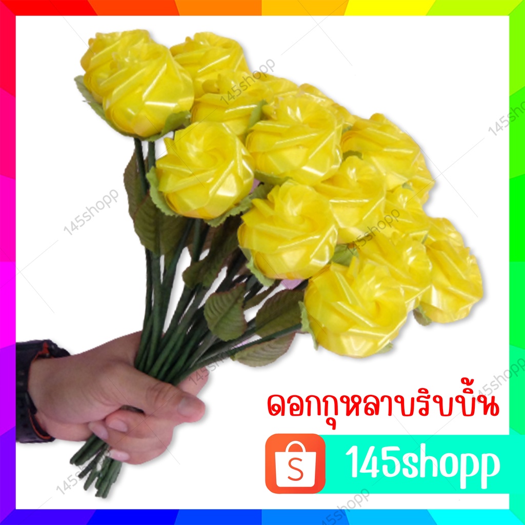 ดอกกุหลาบริบบิ้น-สีเหลือง-ปัจฉิม-ของขวัญวันปัจฉิม-ของปัจฉิม