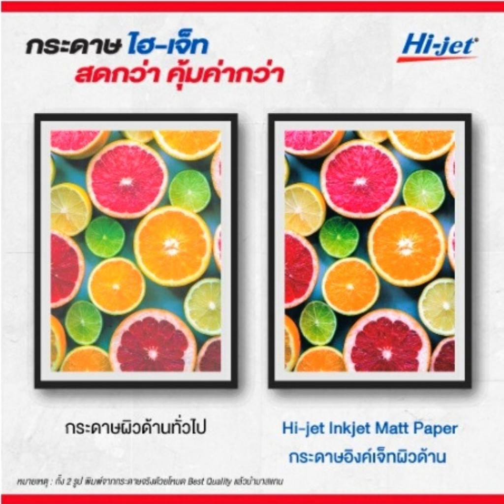 พร้อมส่ง-กระดาษอิงค์เจ็ท-ผิวด้าน-hi-jet-inkjet-matt-paper-120-แกรม-a3-100-แผ่น