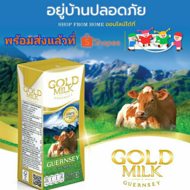 ภาพหน้าปกสินค้าGoldmilk, 10แถม1นมวัวแท้ % เด็กแพ้โปรตีนนมวัวก็ทานได้  ส่งฟรีKerry จากร้าน nu_mink.mkids บน Shopee