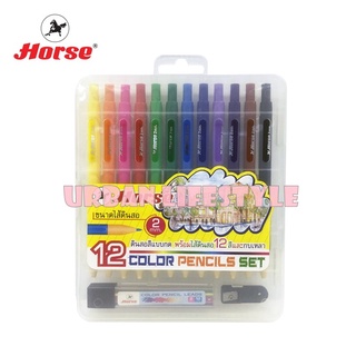 Horse ตราม้า ดินสอสีไม้แบบกด ขนาดใส้ 2 มม ชุด 12 สี มาพร้อมกบเหลาใส้สี และไส้สีไม้ รุ่น H-42