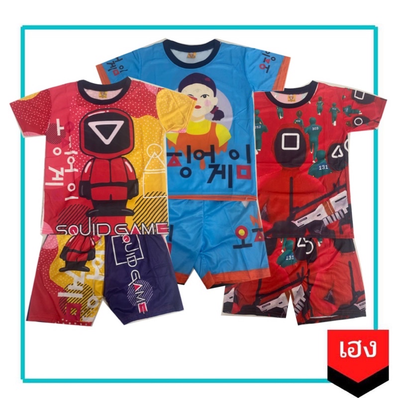 ภาพหน้าปกสินค้าชุดเสื้อผ้าเด็ก 4-8 ขวบ ชุดเด็ก เสื้อผ้าเด็ก squid เกม