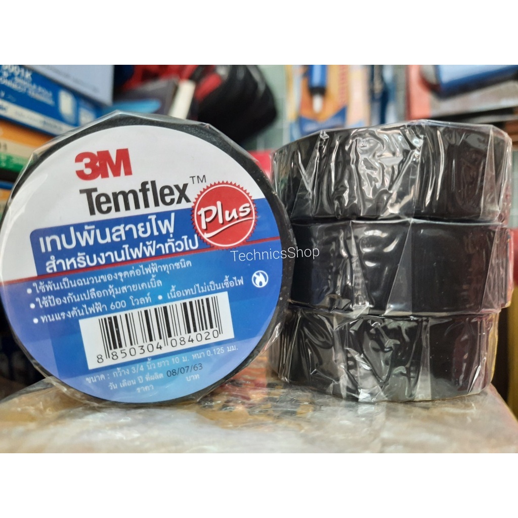 เทปพันสายไฟ 3M รุ่น Temflex Plus ขนาด 10M สีดำ จำนวน 1 ม้วน | Shopee ...