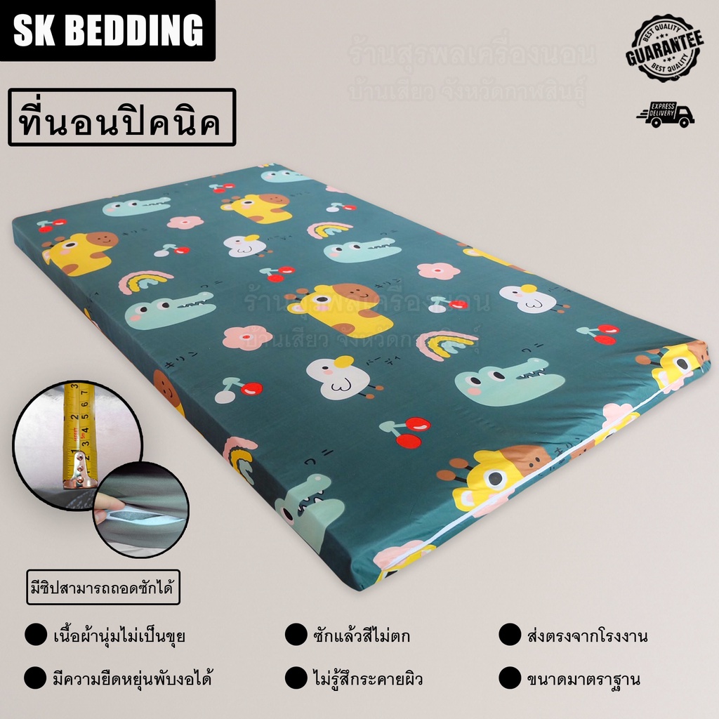 ภาพหน้าปกสินค้าSuraphon : ที่นอนปิคนิค  (Mattress) 3.5 ฟุต ใยหนา 2.5 นิ้ว พร้อมปลอกถอดซักได้ (ที่นอนรุ่นประหยัด) จากร้าน suraphonbedding บน Shopee