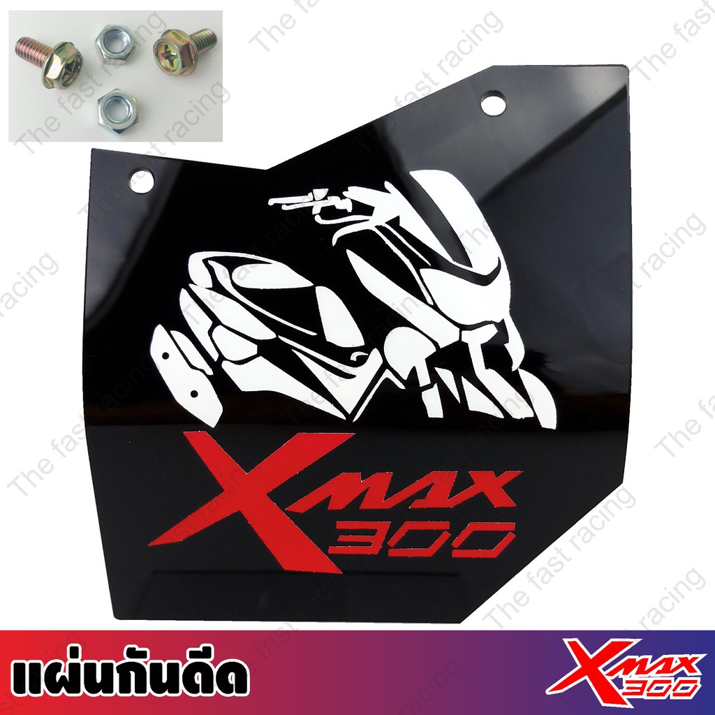 แผ่นกันดีด-xmax300-แผ่นบังได-กันฝุ่น-กันโคลนxmax300-ลายคลาสสิก