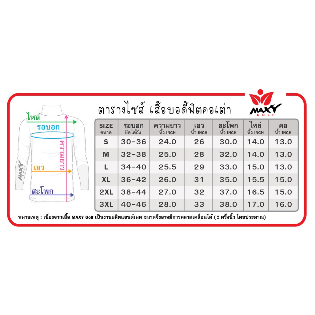 เสื้อบอดี้ฟิตกันแดดผ้าลวดลาย-คอเต่า-ยี่ห้อ-maxy-golf-รหัส-d-0262-ลายแบล็คเพีย