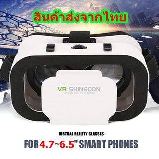 VR SHINECON Glasses Virtual Reality Mini 3D Glasses Home Privatetheater 4.7-6.5 Inch Smart