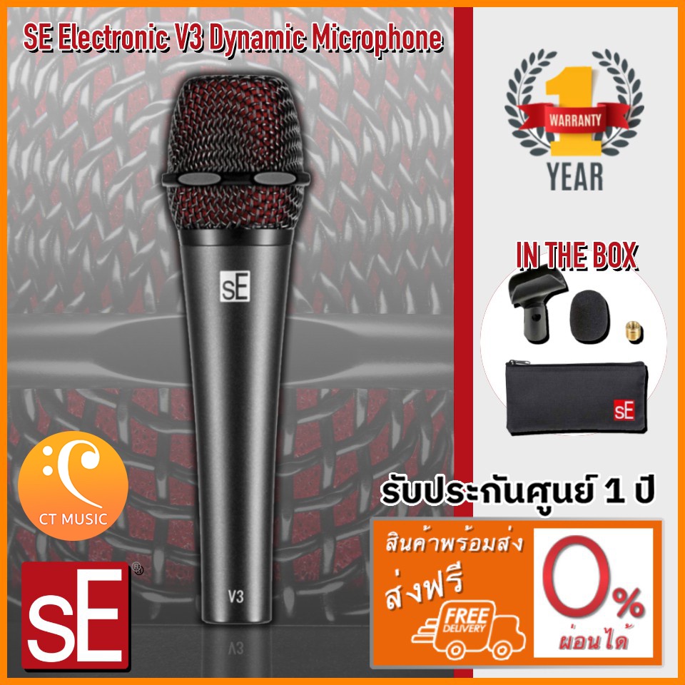 se-electronics-v3-dynamic-microphone-ไมโครโฟน