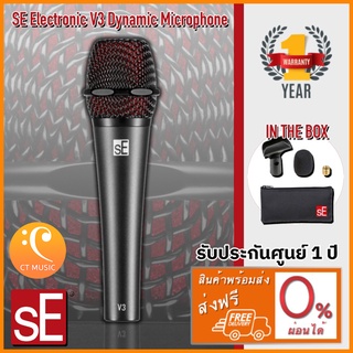 SE Electronics V3 Dynamic Microphone ไมโครโฟน