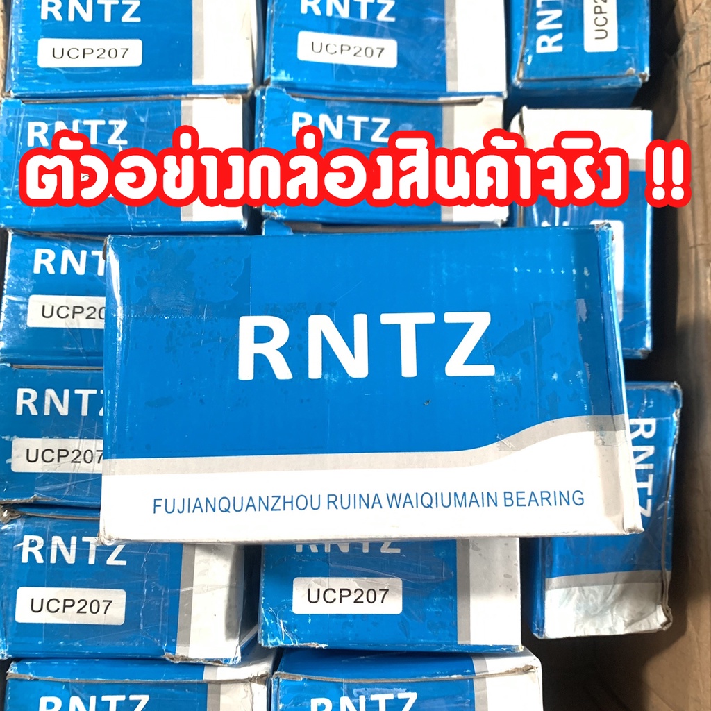 ลูกปืนตุ๊กตา-ucp208-rntz-แท้-รูเพลา-40-มิล-ถูกที่สุด-คุณภาพสูง-ราคาเป็นกันเอง-สินค้าพร้อมส่ง