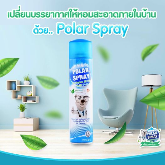 polar-spray-eucalyptus-oil-plus-activ-polar-โพลาร์-สเปรย์-280ml