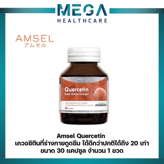 ภาพหน้าปกสินค้าAmsel Quercetin 30 Cap แอมเซล เควอซิติน ช่วยยังยั้งป้องกันไวรัสเข้าสู่ร่างกาย (30 แคปซูล x 1 ขวด) ที่เกี่ยวข้อง
