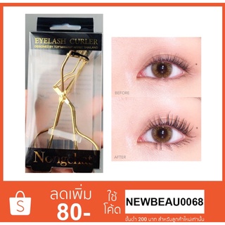 Bohktoh Nongchat Professional Eyelash Curler ดัดขนตา น้องฉัตร โปรเฟสชั่นแนล อายแลช เคอร์เลอร์