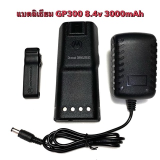 ภาพขนาดย่อของภาพหน้าปกสินค้าแบตลิเธียม วิทยุสื่อสาร motolora gp300 7.4v 3000mAh ครบชุด แบต คลิปหลัง ที่ชาร์จ จากร้าน orawatshop บน Shopee