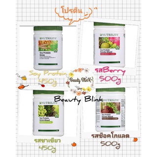 รูปภาพขนาดย่อของAmway โปรตีน NUTRILITEลองเช็คราคา